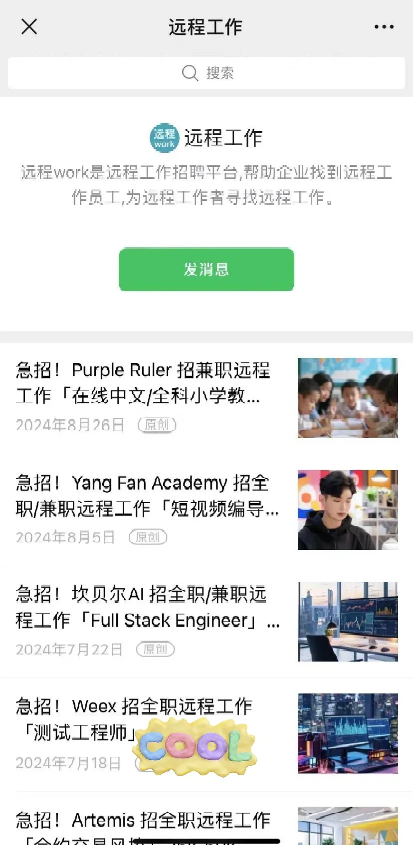 【行业资讯】全国和全球的远程工作的分析