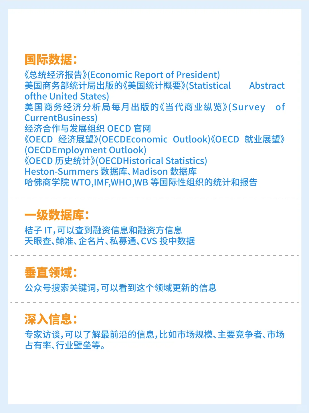 行研数据怎么找？