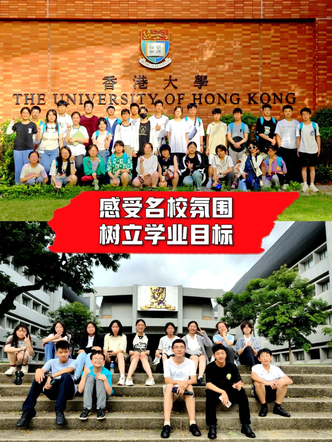 🌏2025暑假逆袭｜世界名校访学计划✅