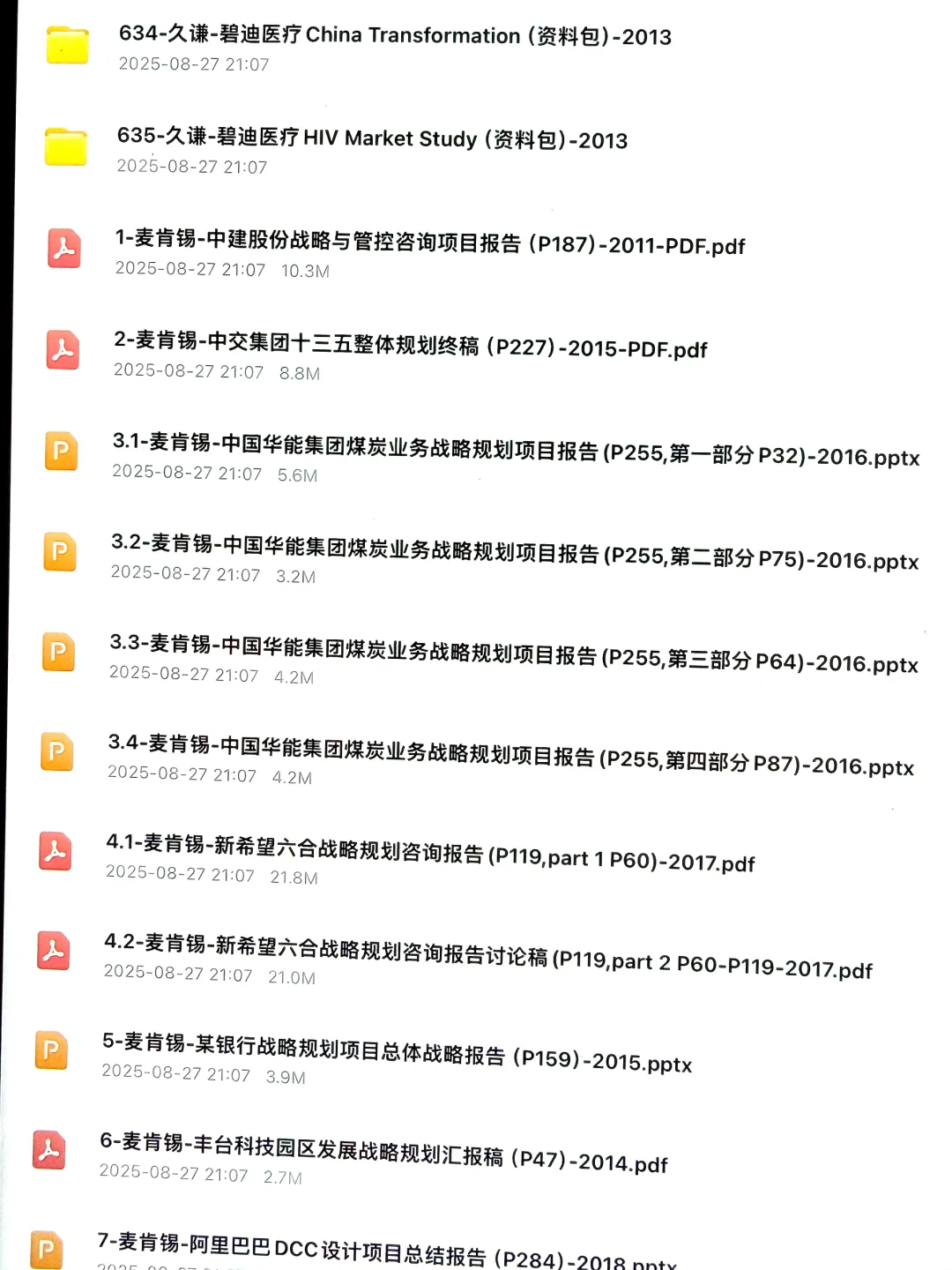 挖到这套精品实战报告Deck合集，直接封神