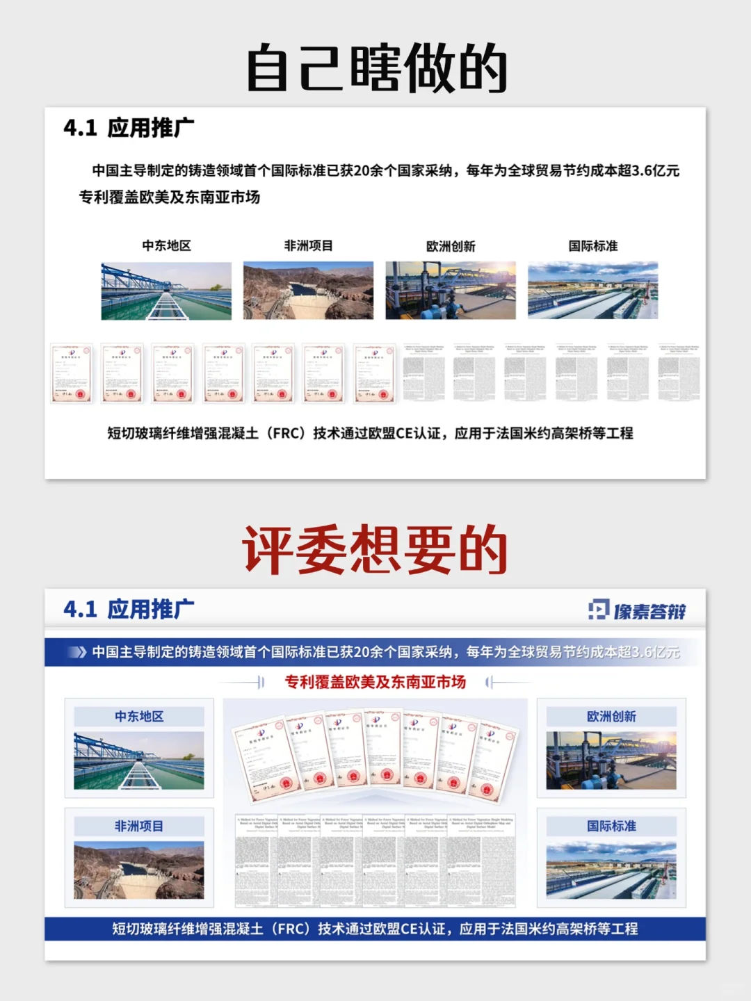 原来这才是评委想要的科技奖申报PPT😂