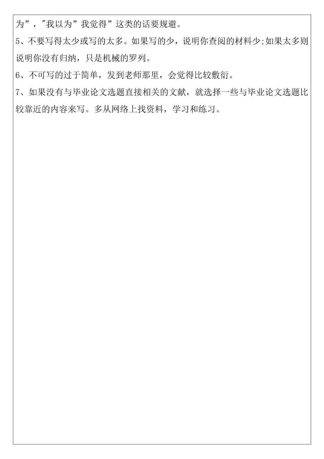 国内外研究现状≠文献综述