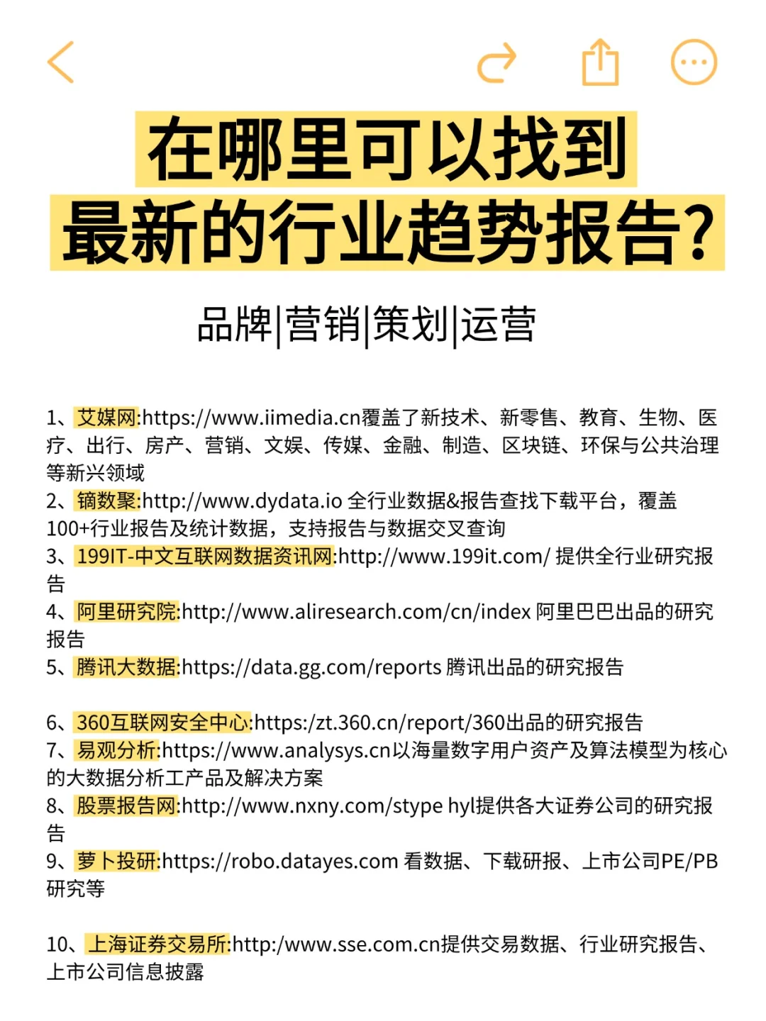 哪里可以找到最新行业动态报告?建议收藏！