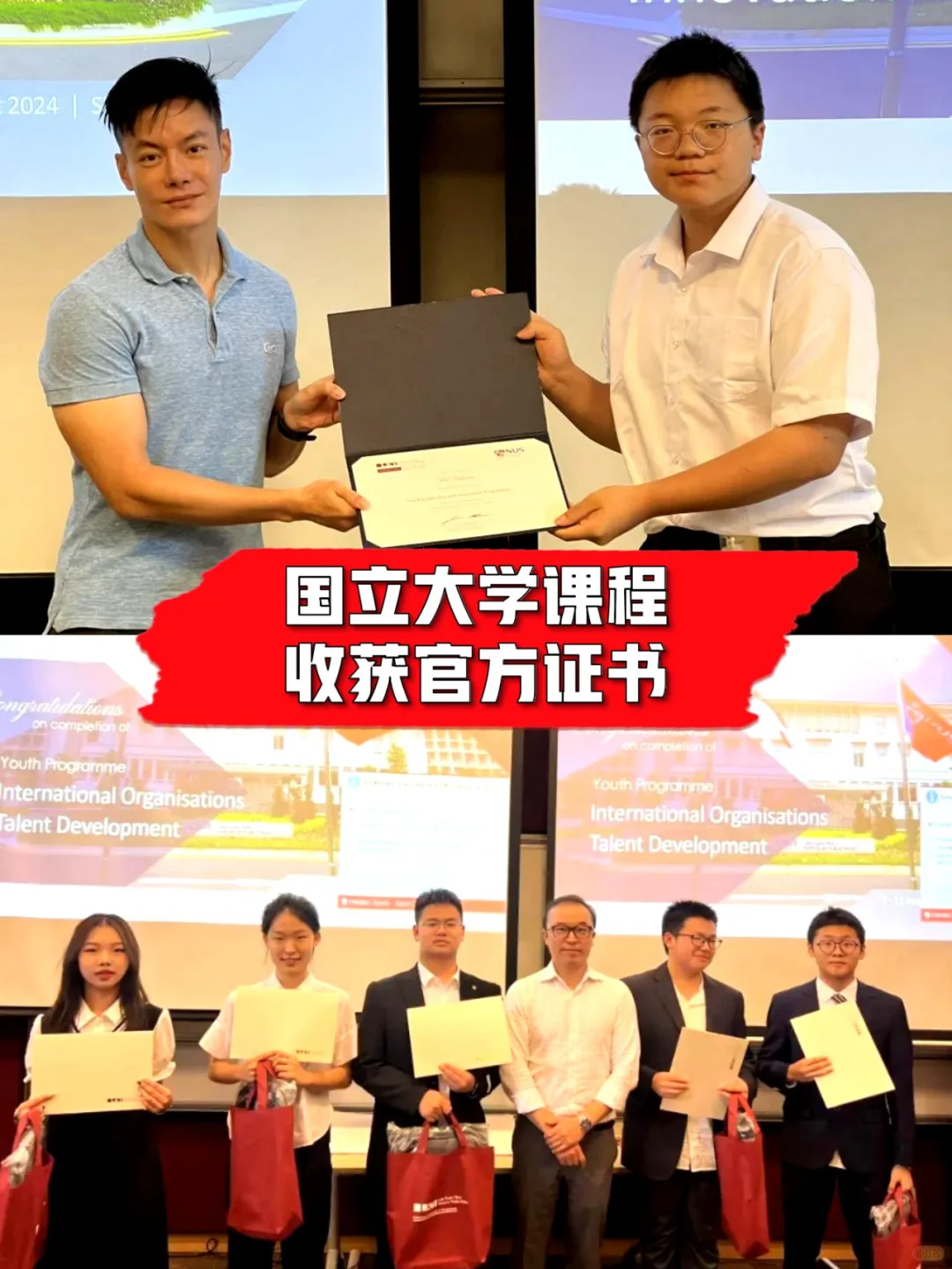 🌏2025暑假逆袭｜世界名校访学计划✅