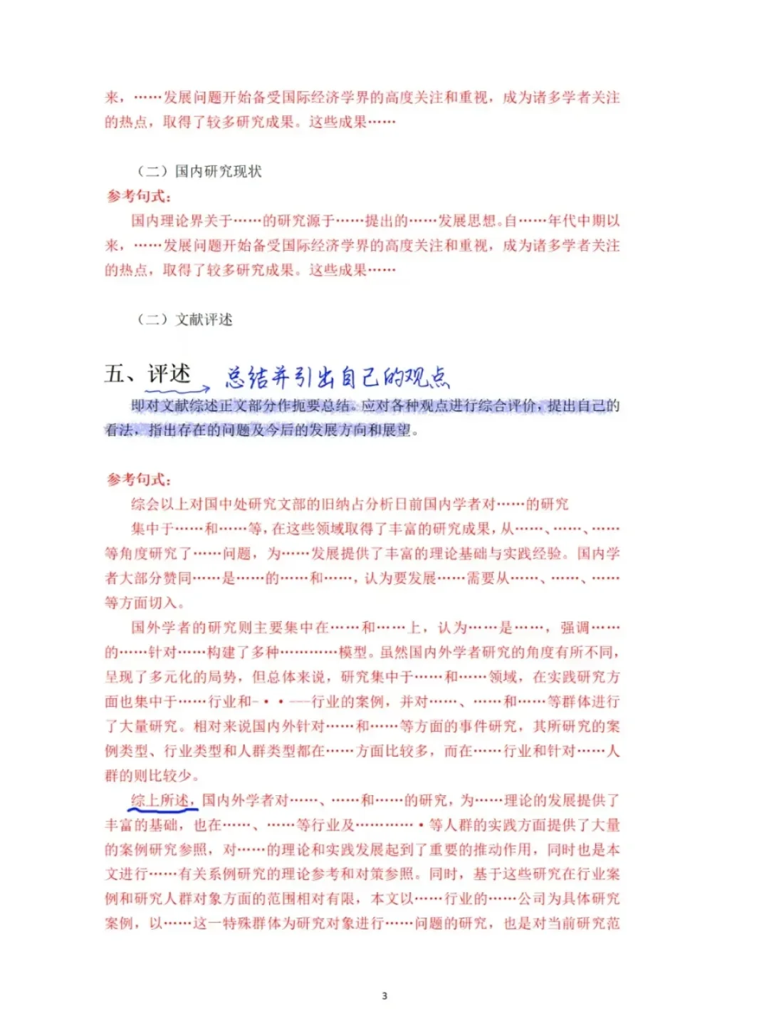 国内外研究现状不会写的宝子们一定要来看