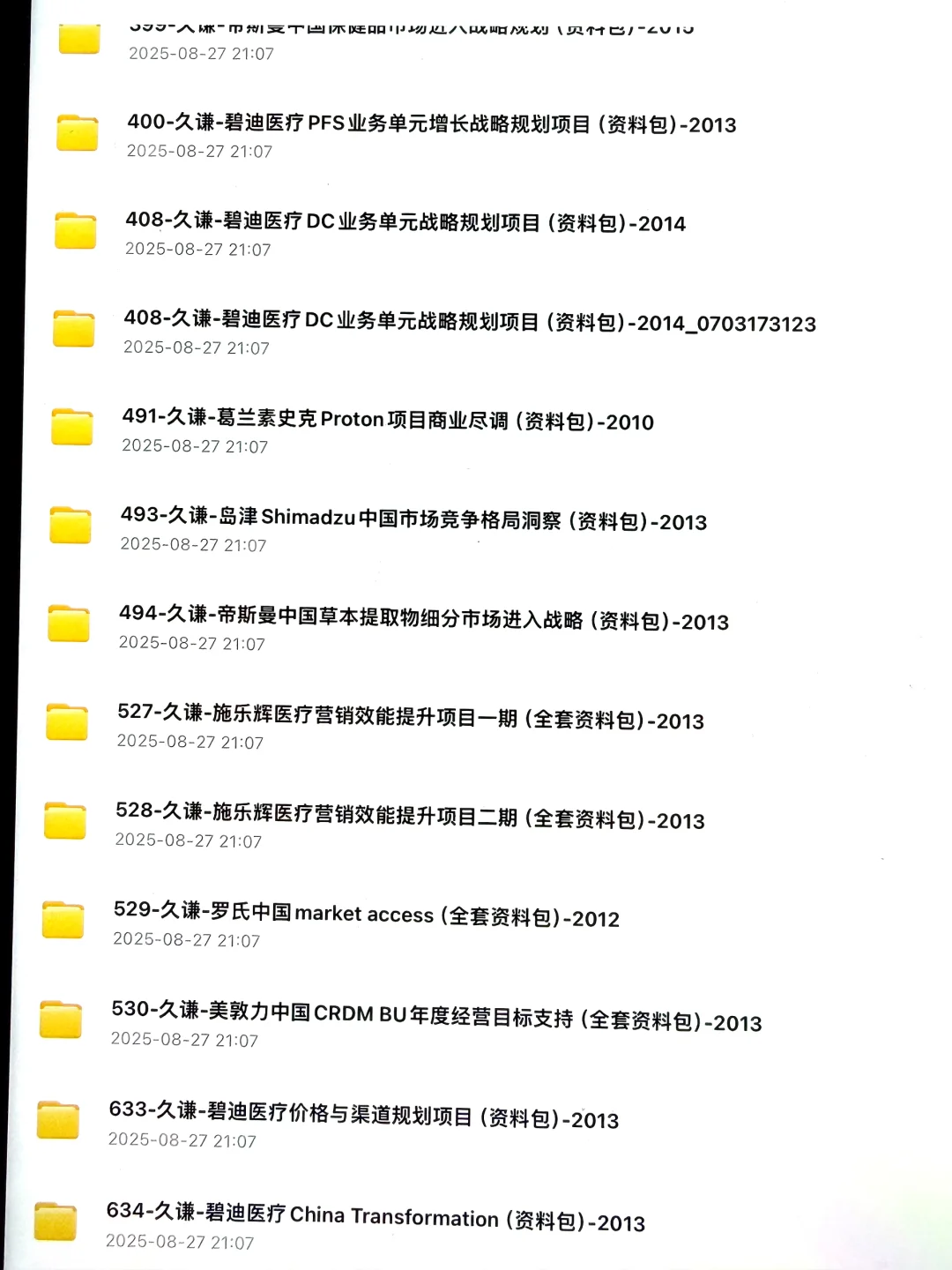 挖到这套精品实战报告Deck合集，直接封神