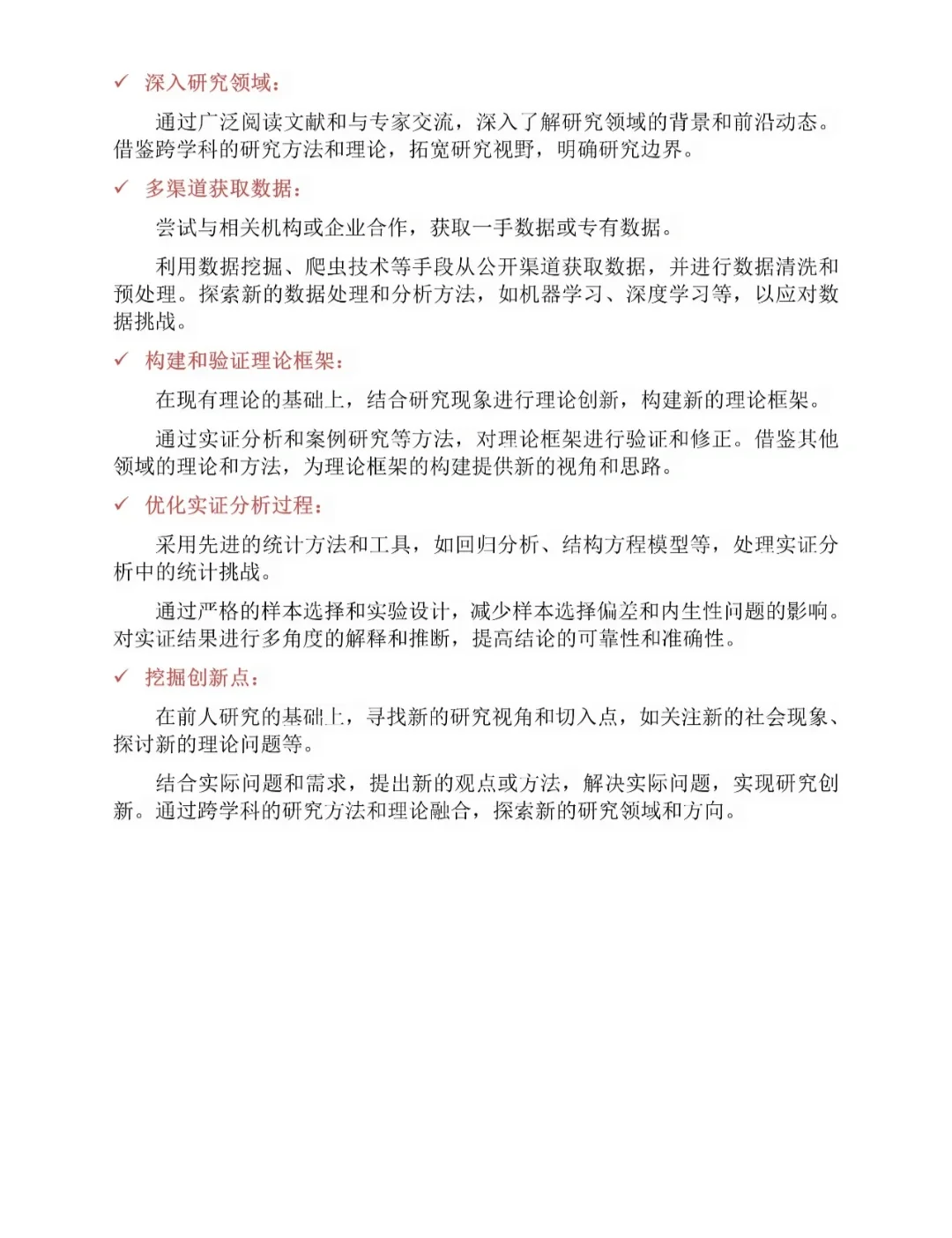 我的选题竟然被导师夸了...