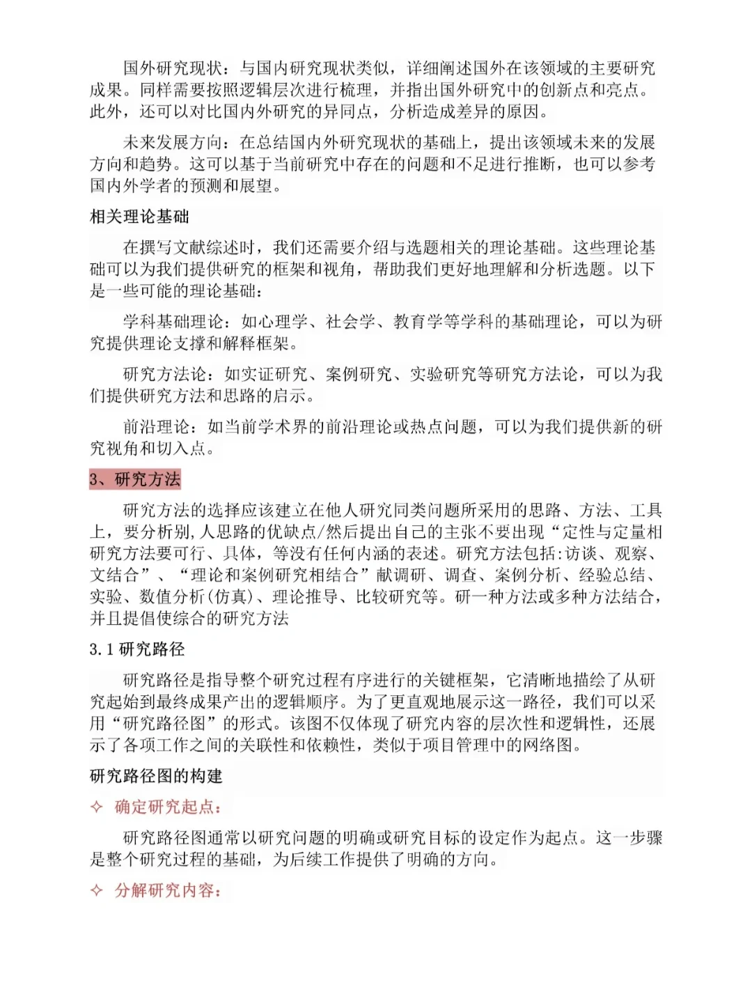 我的选题竟然被导师夸了...