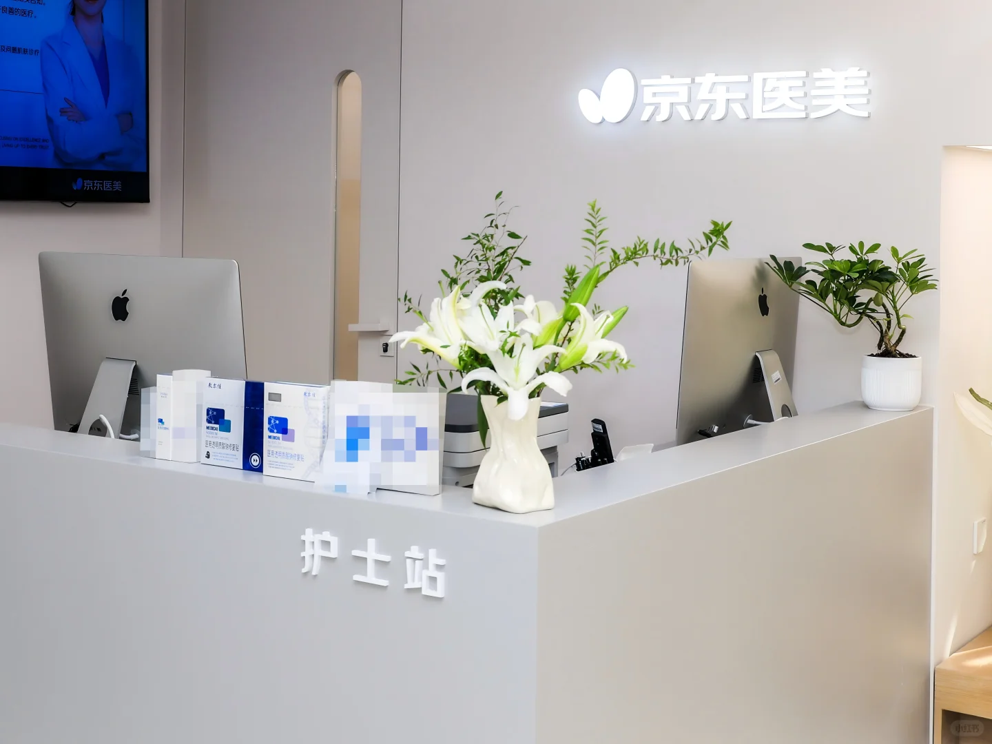 报🔈敷尔佳正式入驻京东医美啦！🎉