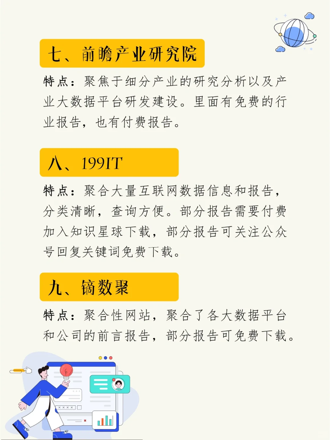 从哪里找到行业研究报告？