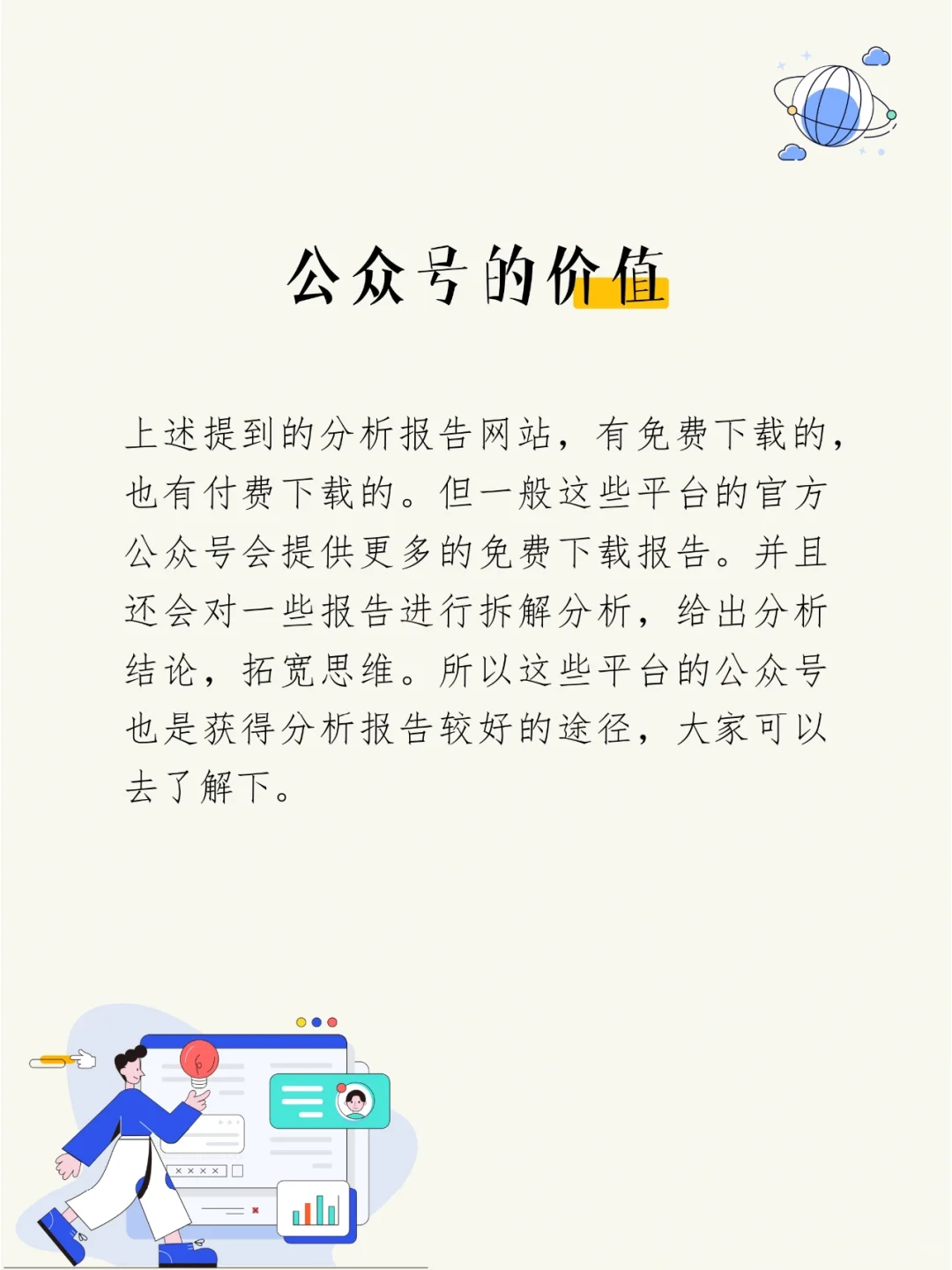 从哪里找到行业研究报告？