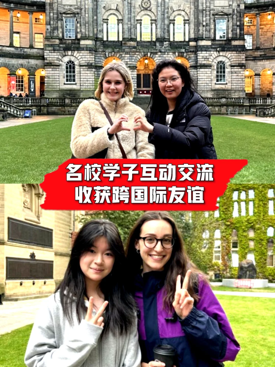 🌏2025暑假逆袭｜世界名校访学计划✅