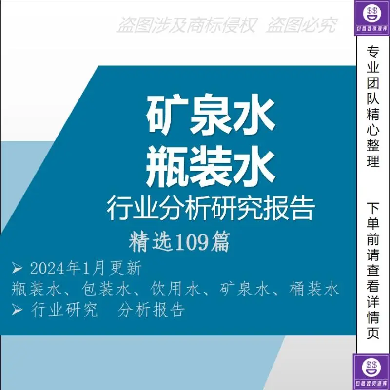 💧行业报告来啦！干货满满！