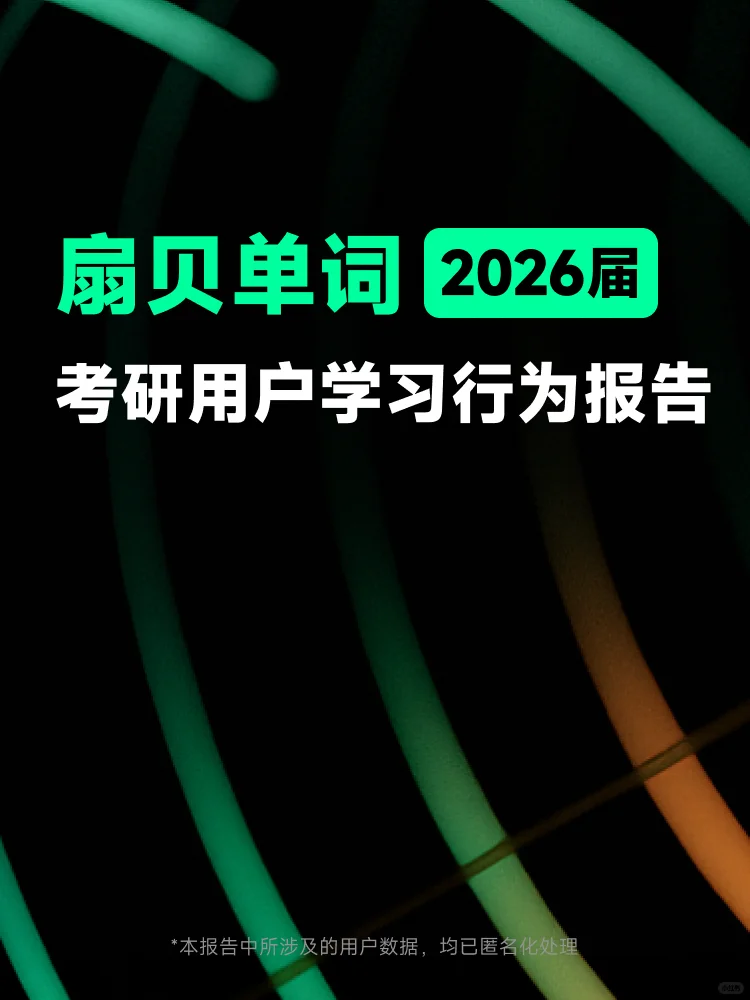 🤔考研成功的人都有哪些共性❓