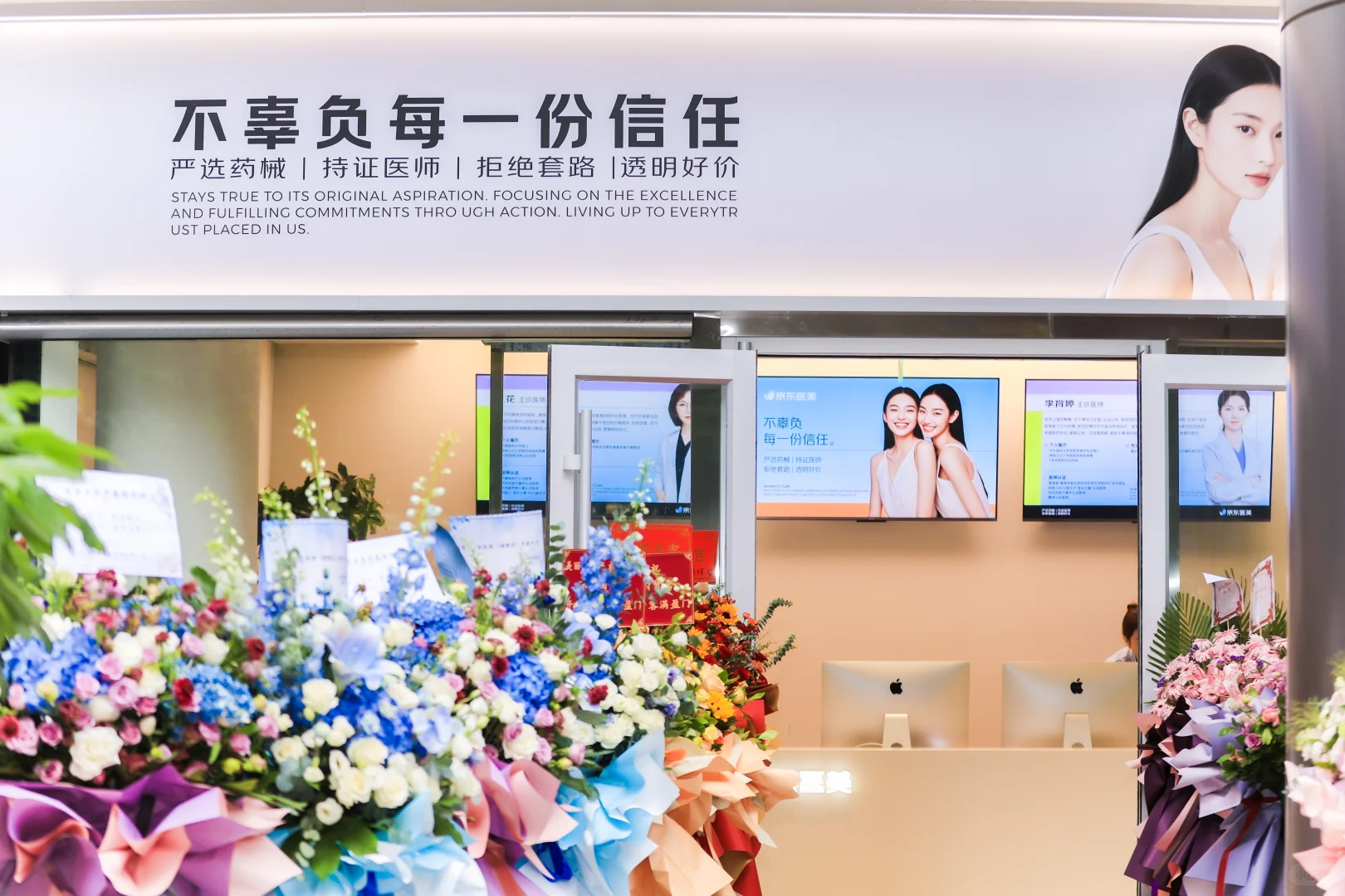 报🔈敷尔佳正式入驻京东医美啦！🎉