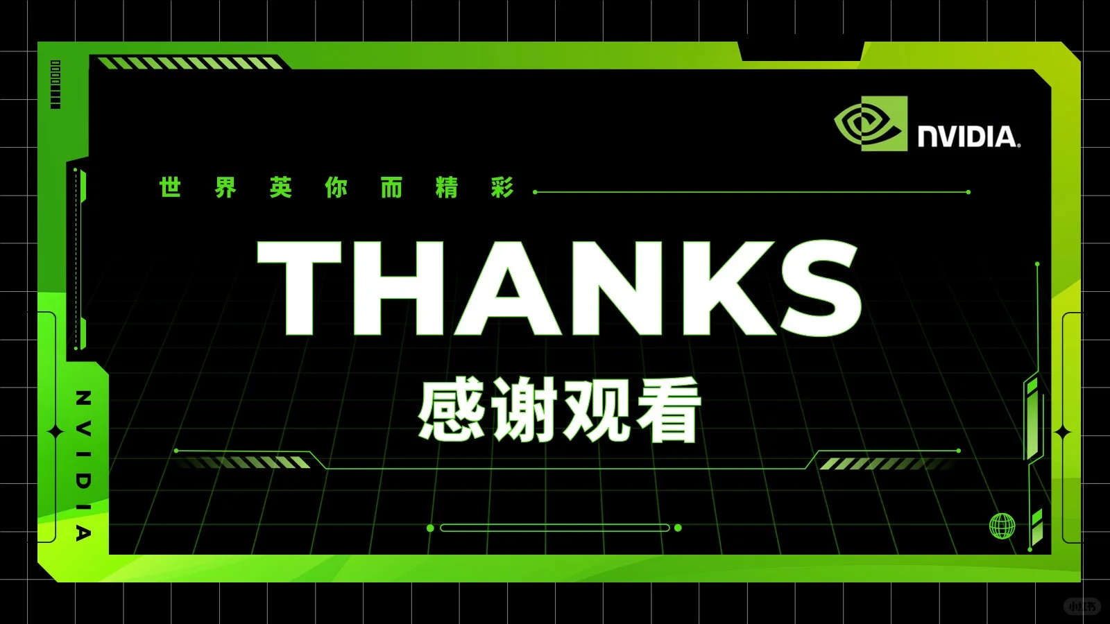 英伟达企业分析21页