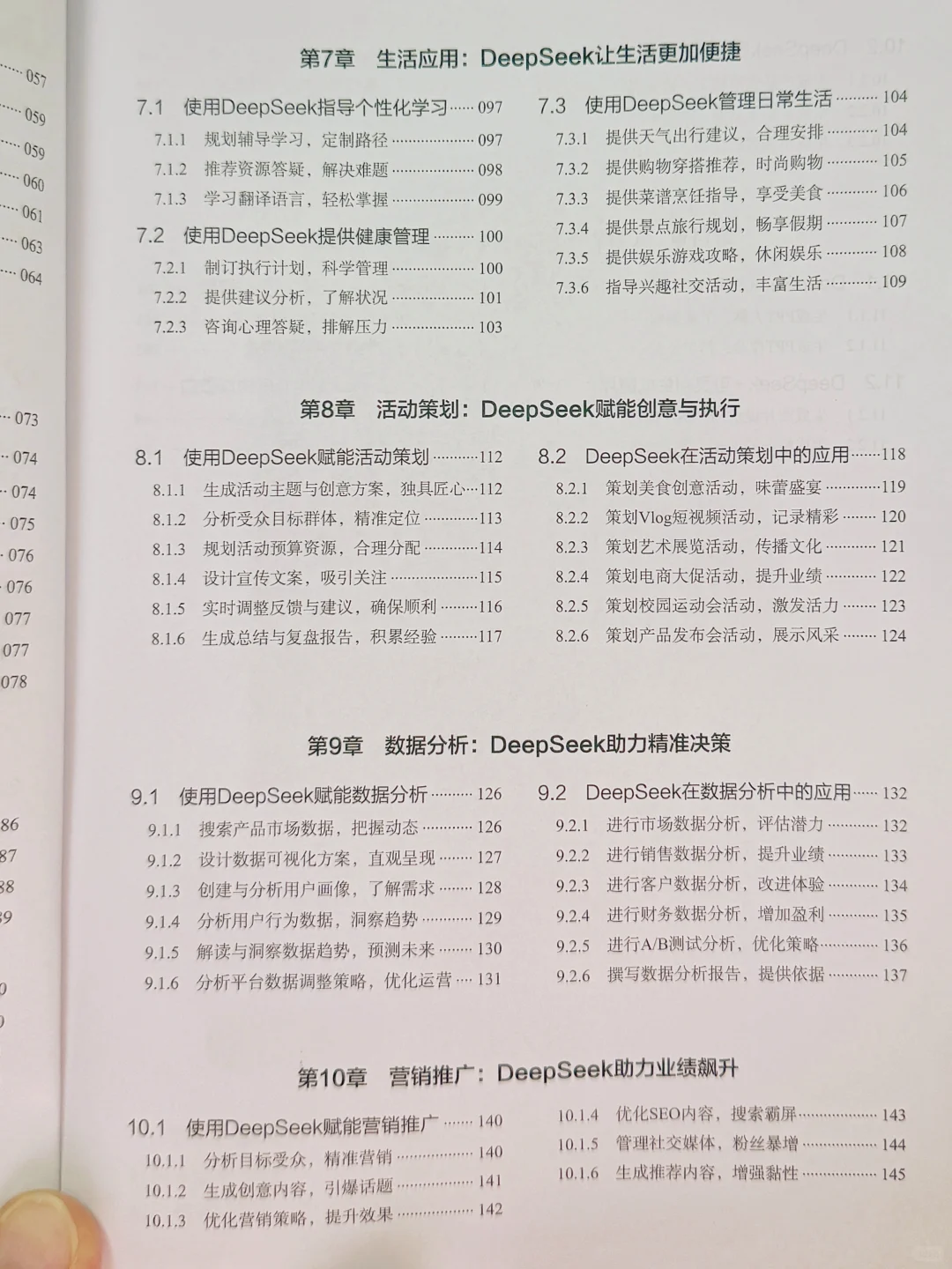 📚AI时代效率革命！这本工具书让我10倍提效