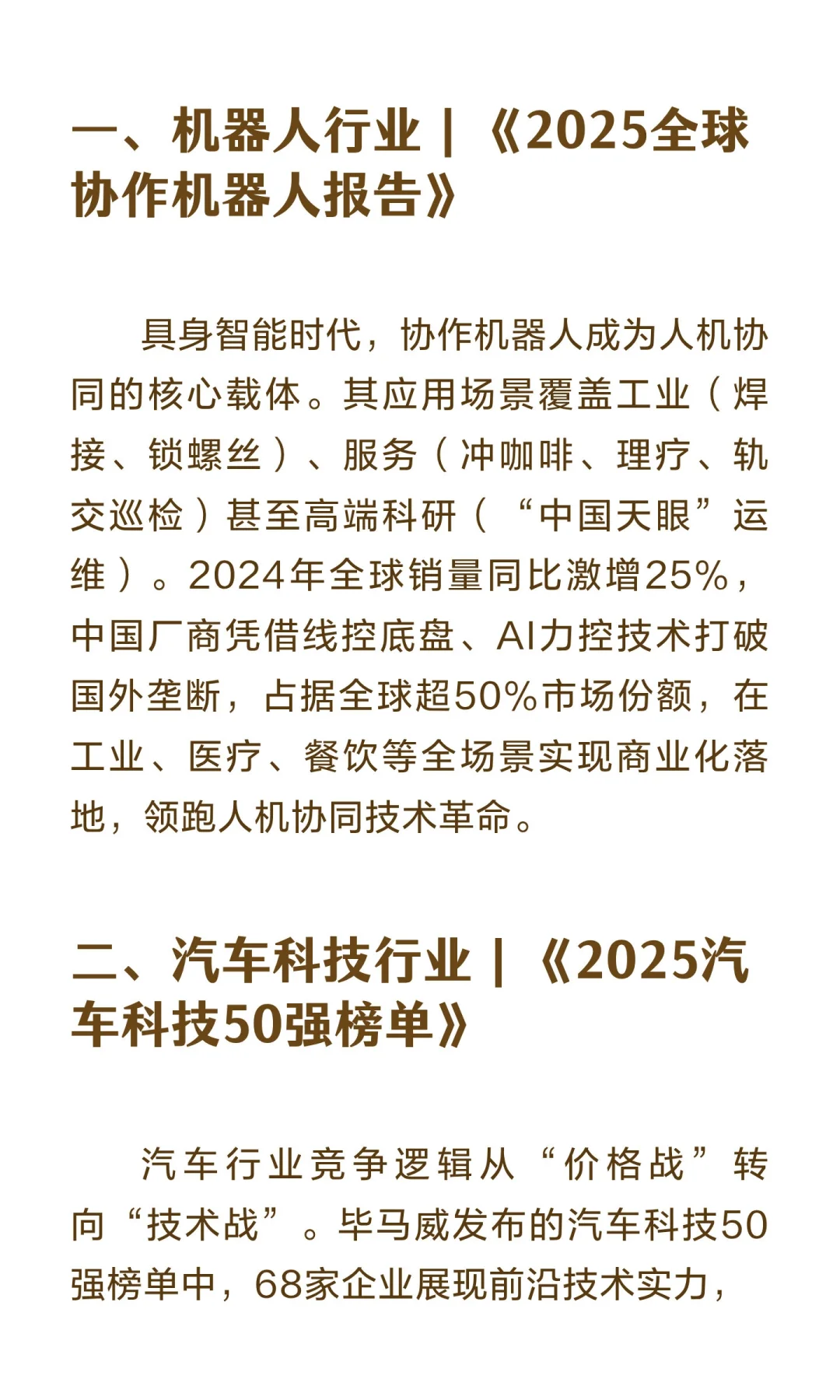每周核心行业报告聚焦10.27-11.2