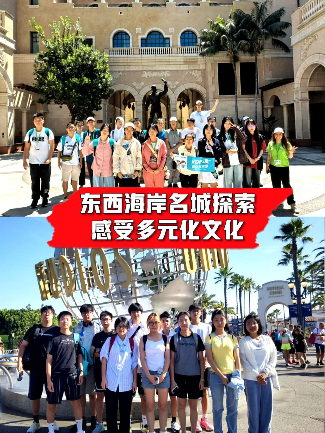 🌏2025暑假逆袭｜世界名校访学计划✅