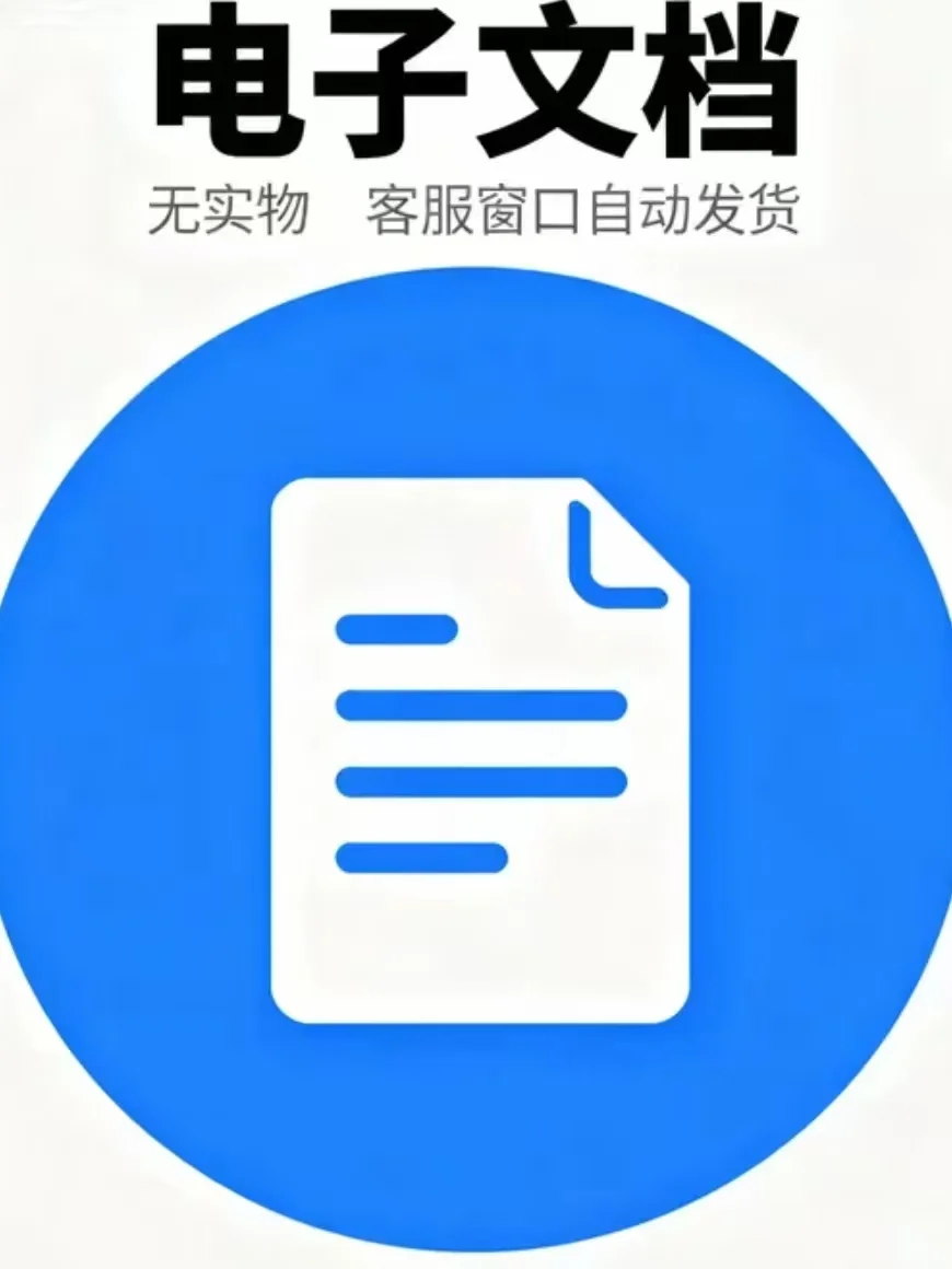 项目可行性研究分析报告投资建议书模板