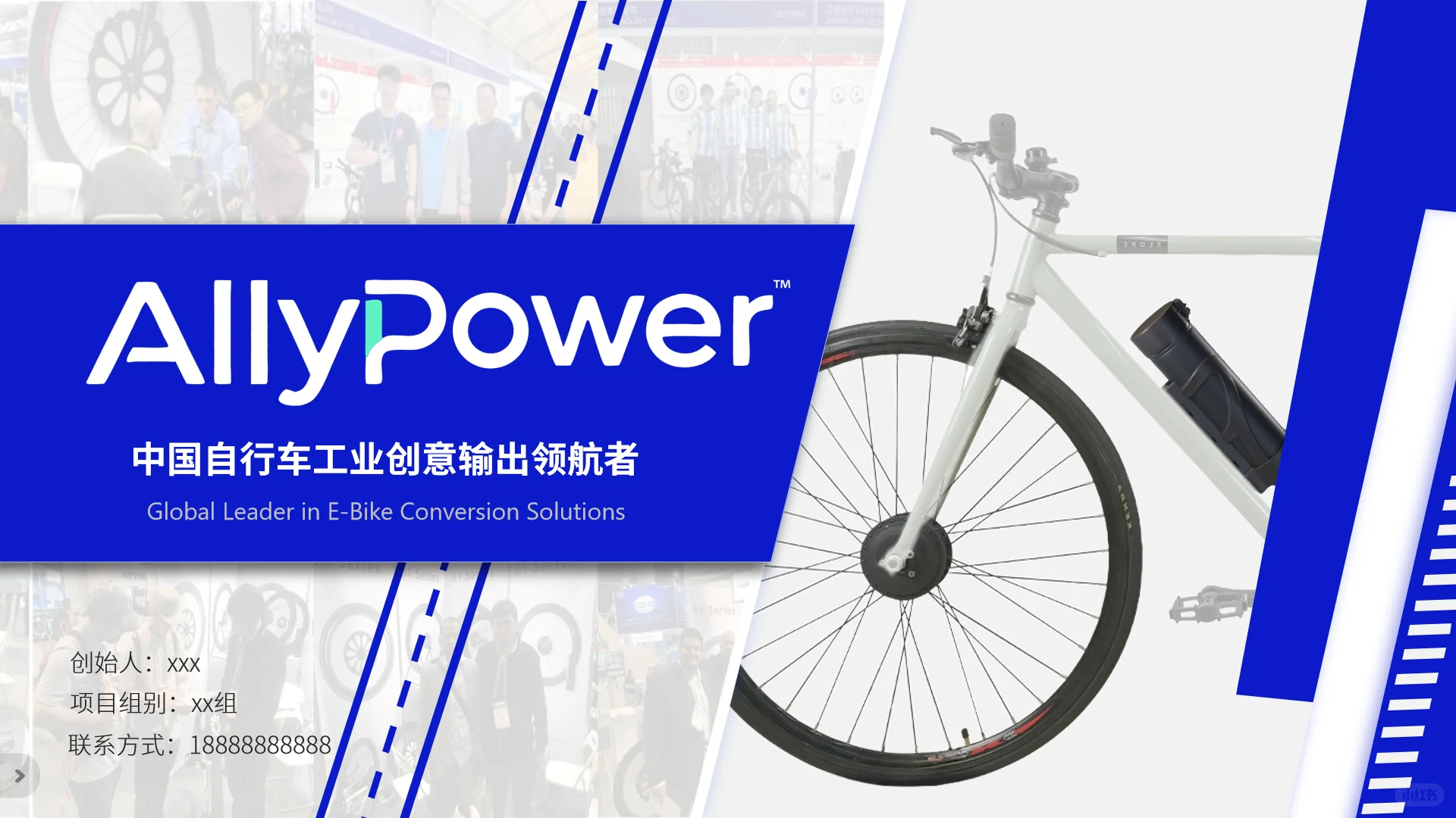 建议收藏E-bike行业研究报告PPT全干货分享