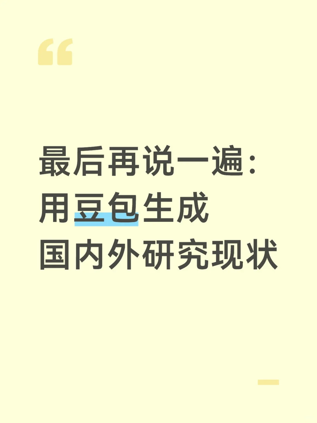 国内外研究现状不会写的宝子们一定要来看