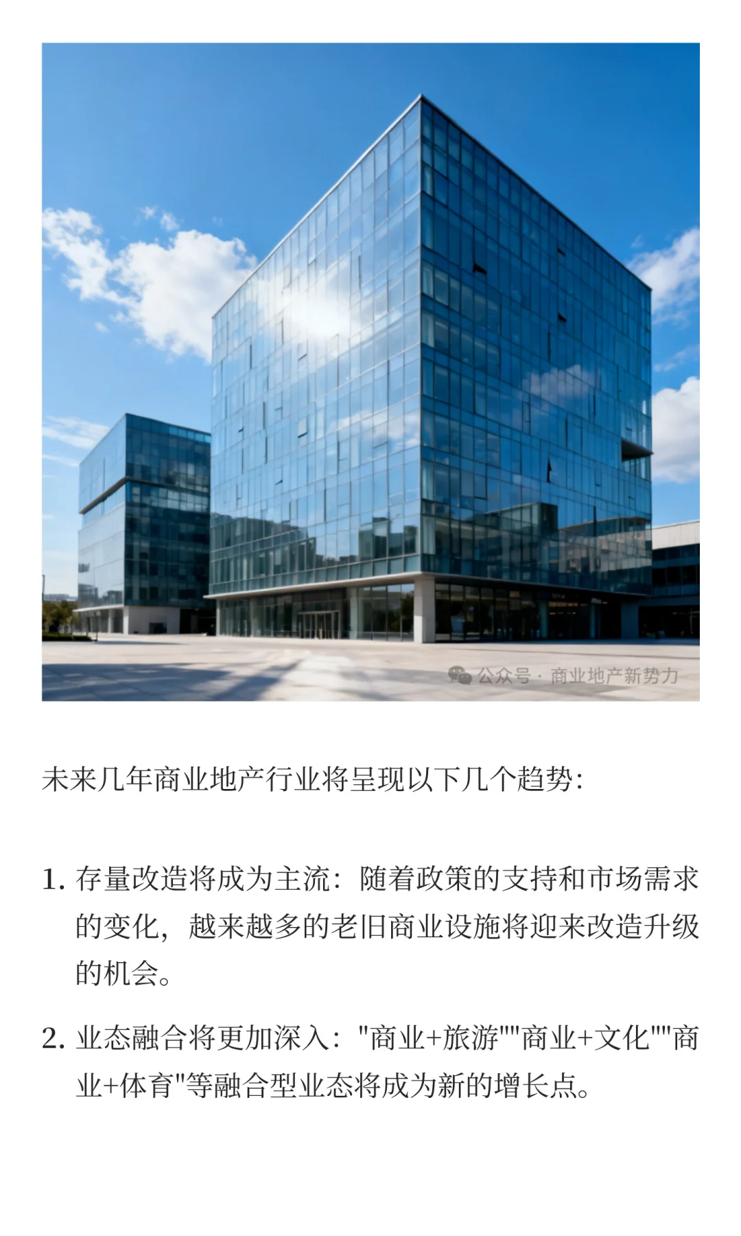 🏬商业地产 2025 新机遇！政策趋势全指南