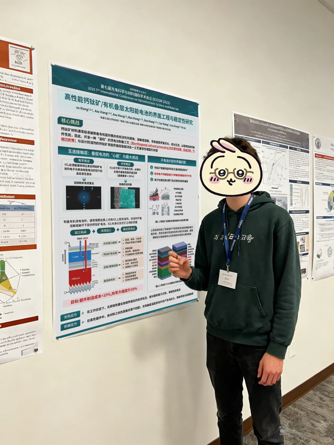 🎓学术墙报这样排版，导师看了都说高级！