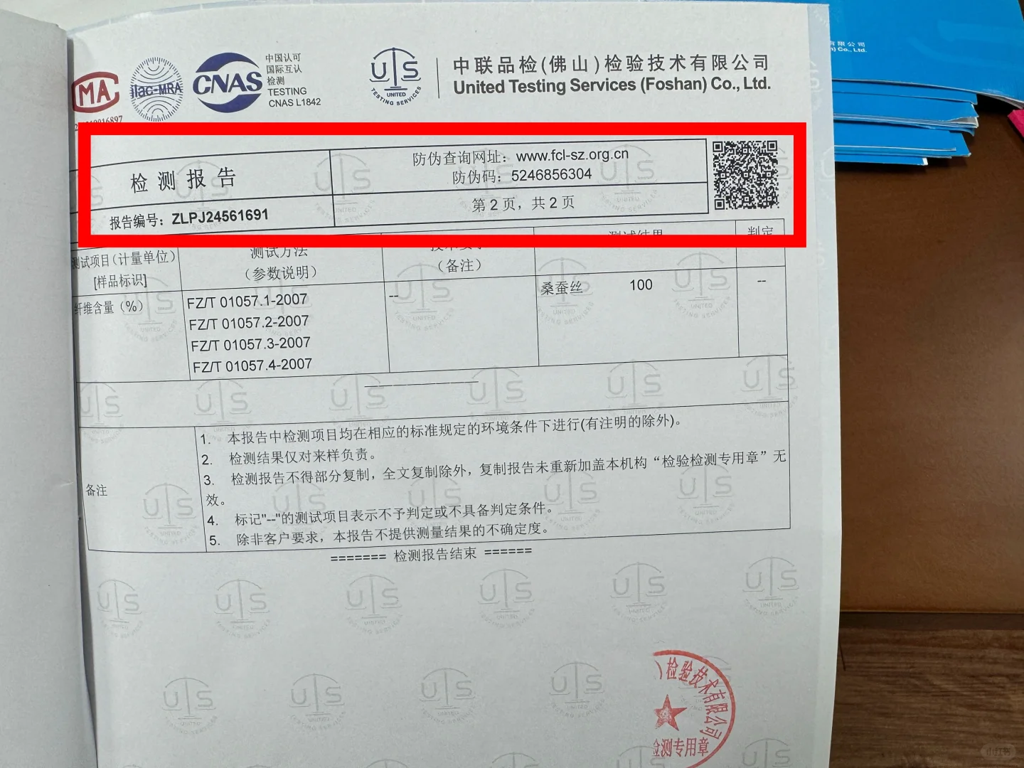 很多很多假的‼️我们不能被敷衍‼️