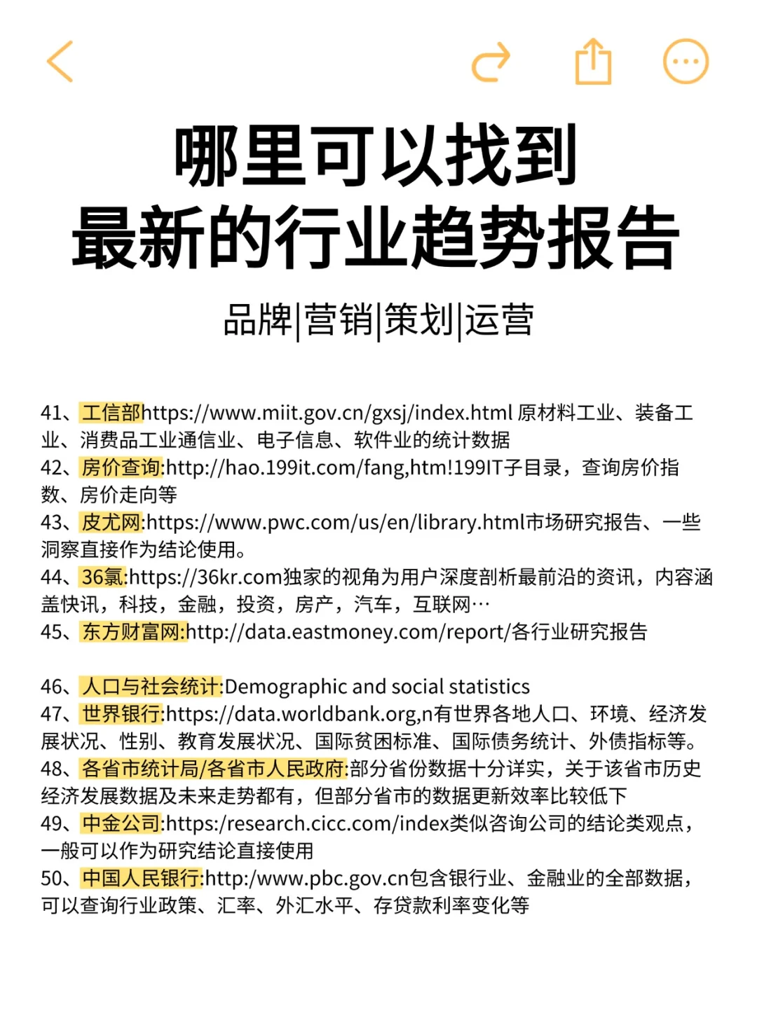 哪里可以找到最新行业动态报告?建议收藏！