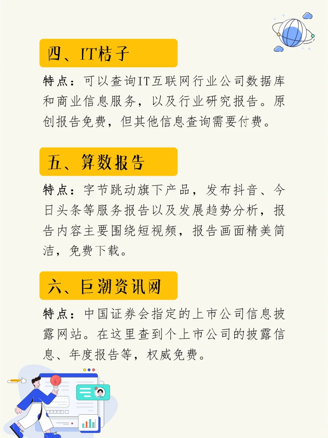从哪里找到行业研究报告？