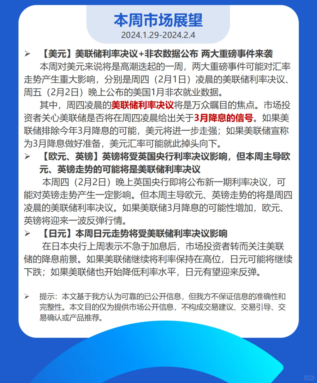 外贸人敲黑板，每周外汇简报 Weekly