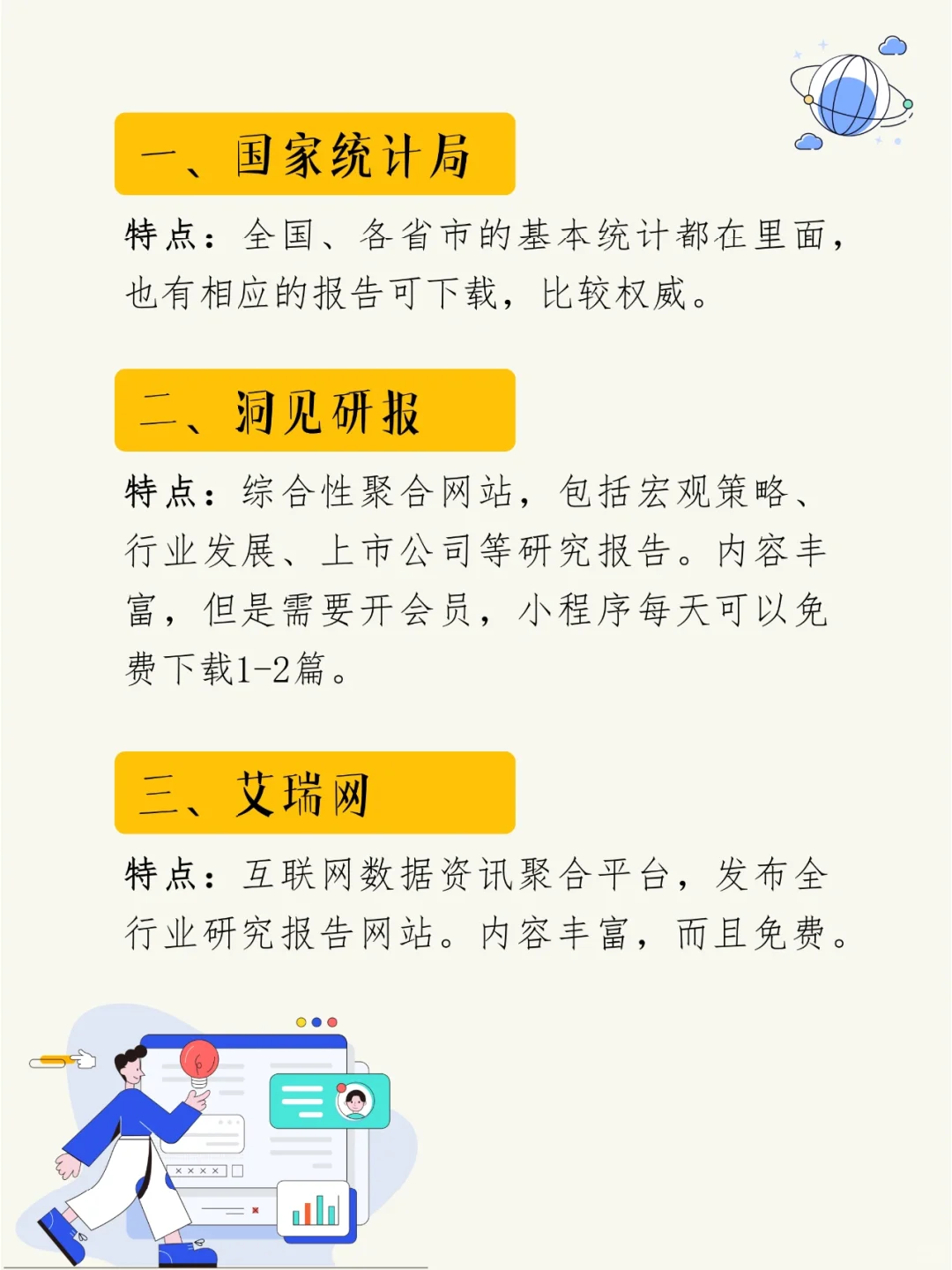 从哪里找到行业研究报告？