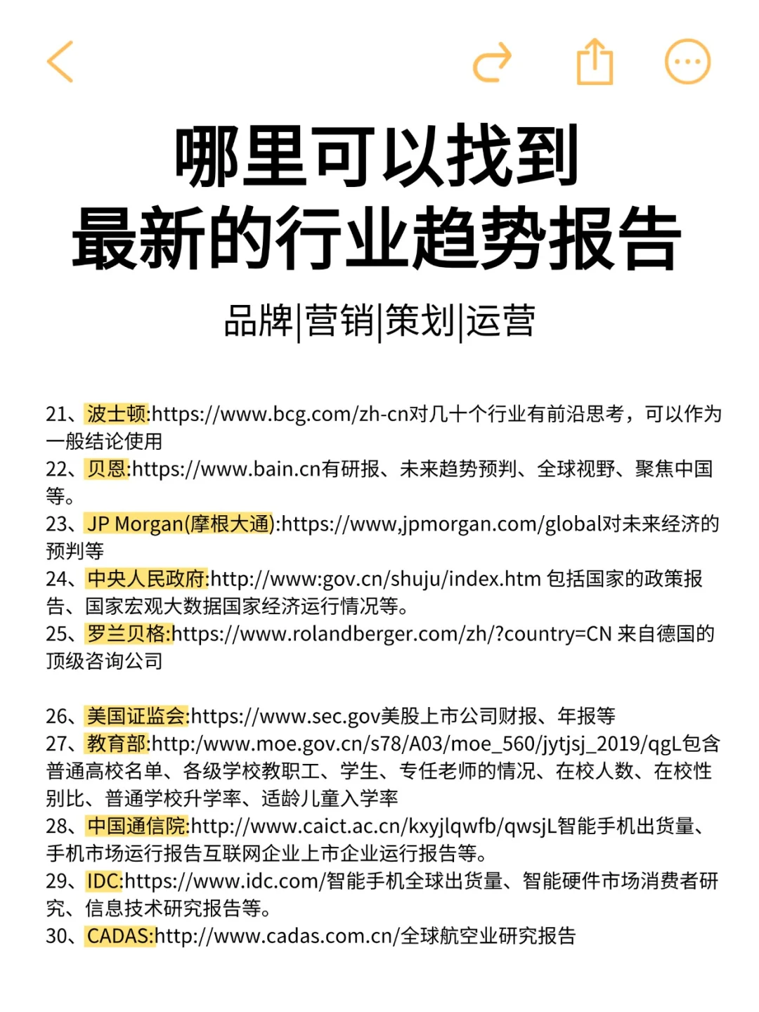 哪里可以找到最新行业动态报告?建议收藏！