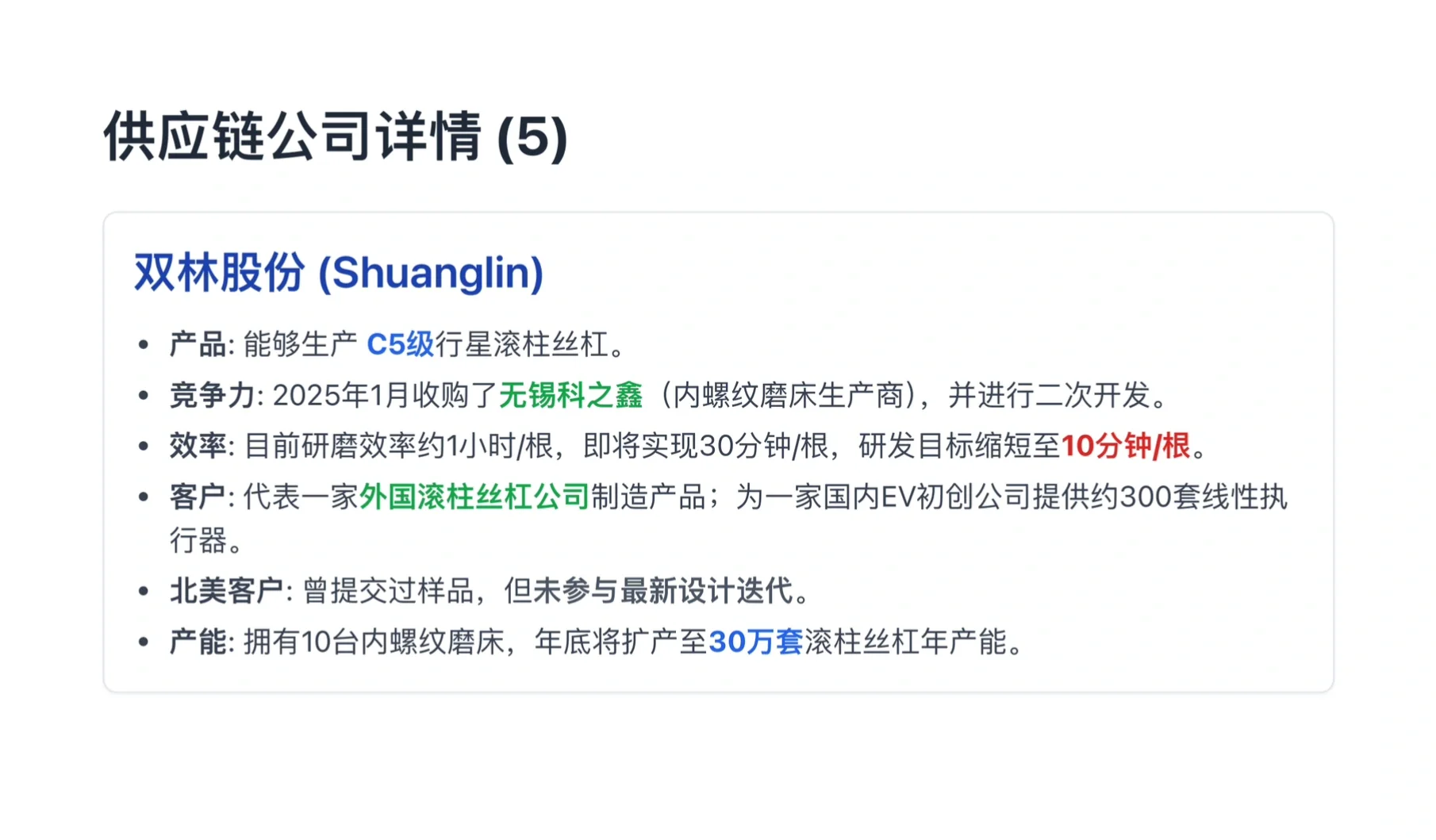 高盛研报，高盛实地考察中国机器人供应链