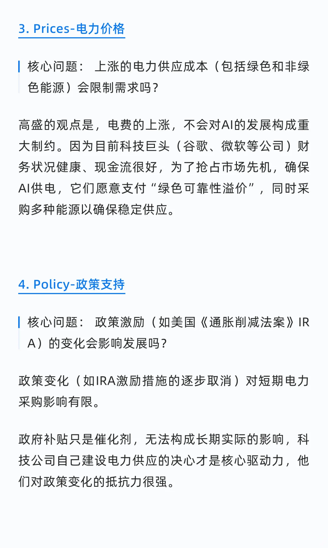 高盛研报，十年电力超级周期开启