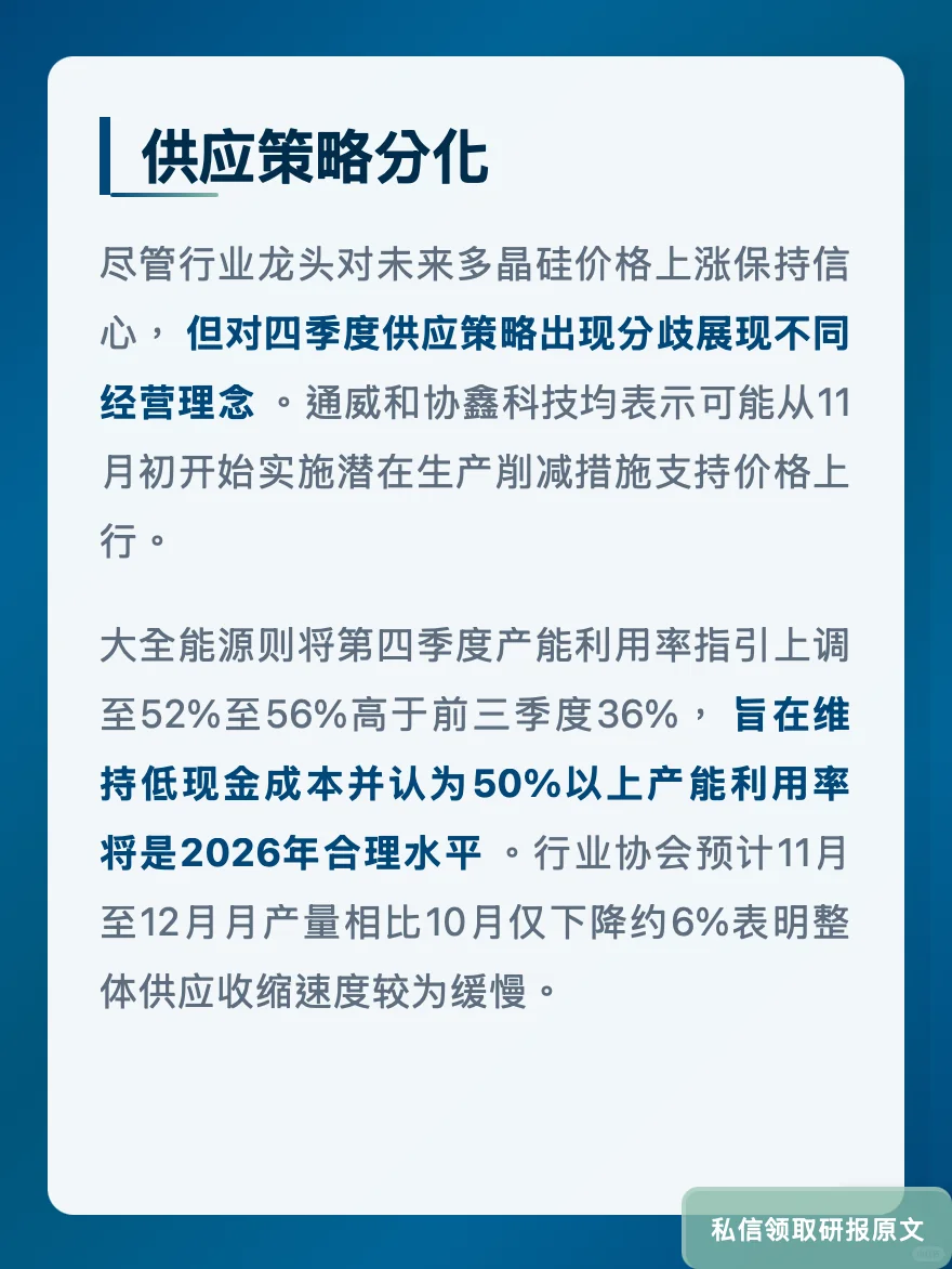 光伏产业成本暴降11%!高盛看好技术突破