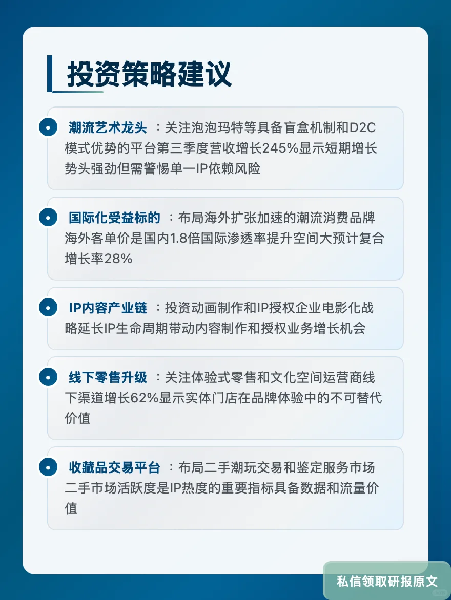 泡泡玛特直播翻车！伯恩斯坦揭溢价真相