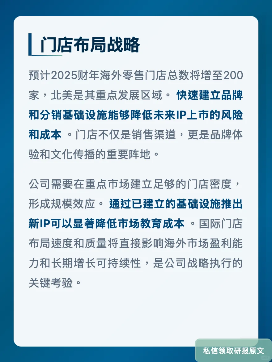 泡泡玛特直播翻车！伯恩斯坦揭溢价真相
