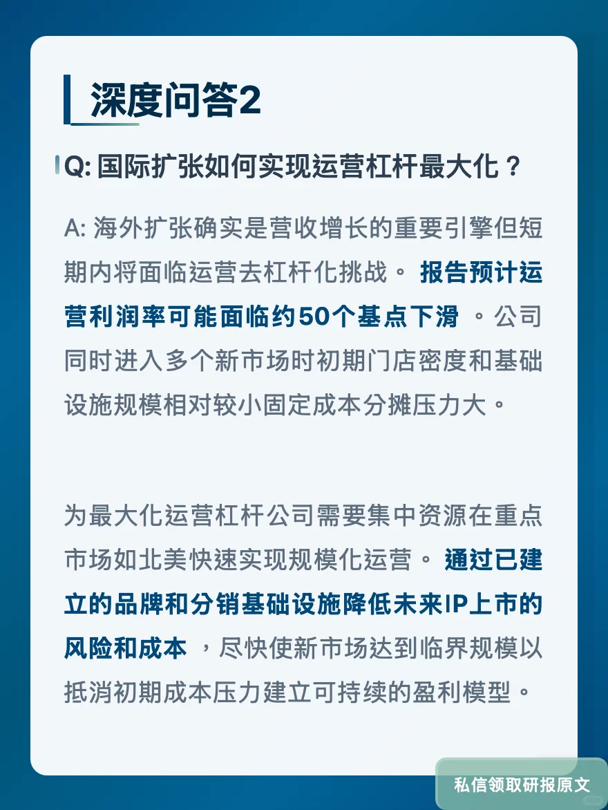 泡泡玛特直播翻车！伯恩斯坦揭溢价真相