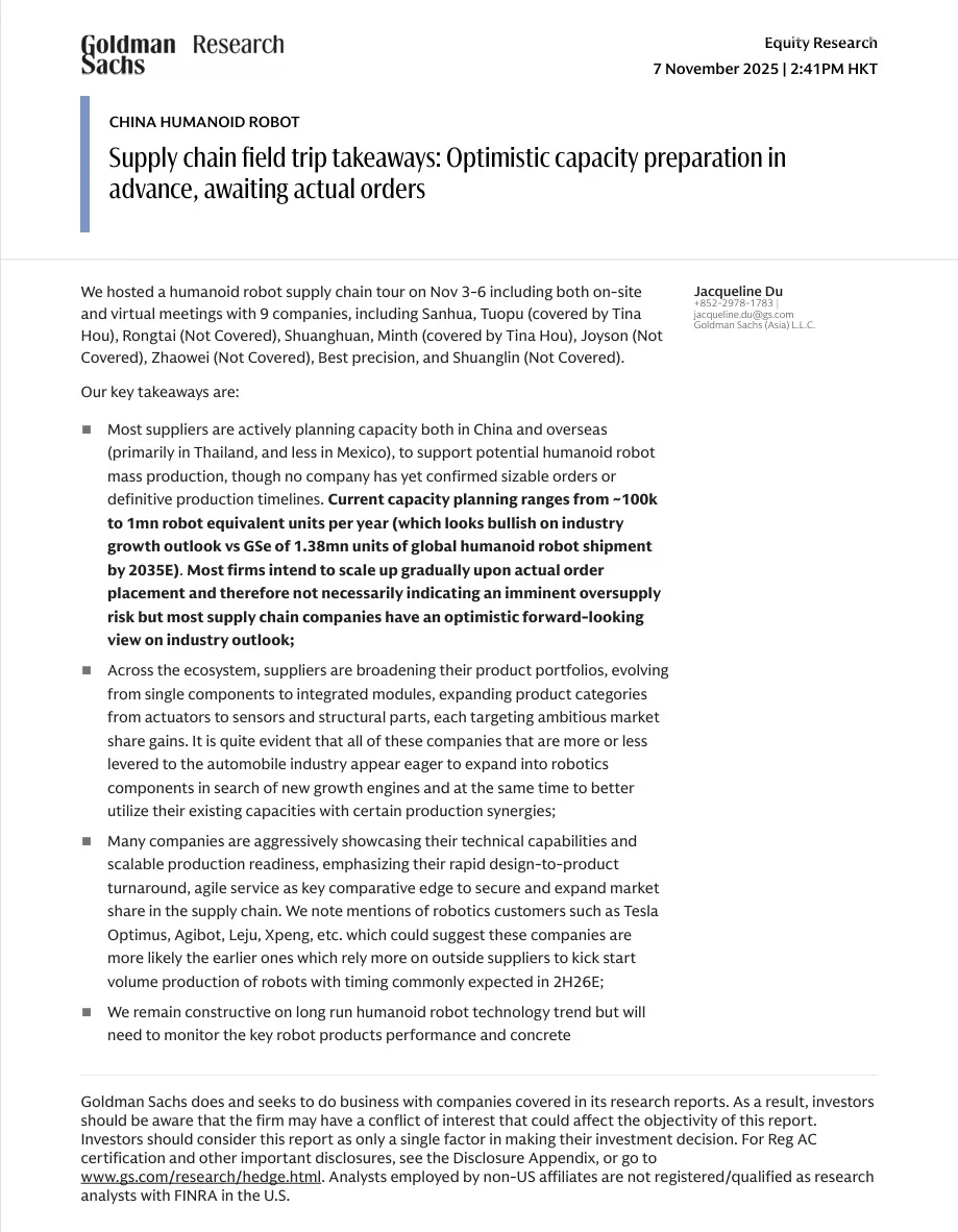 重磅，高盛中国机器人供应链调研纪要