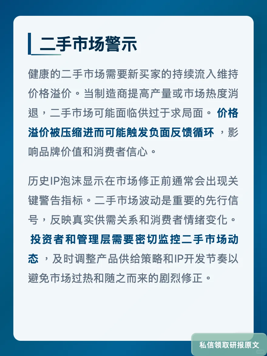泡泡玛特直播翻车！伯恩斯坦揭溢价真相