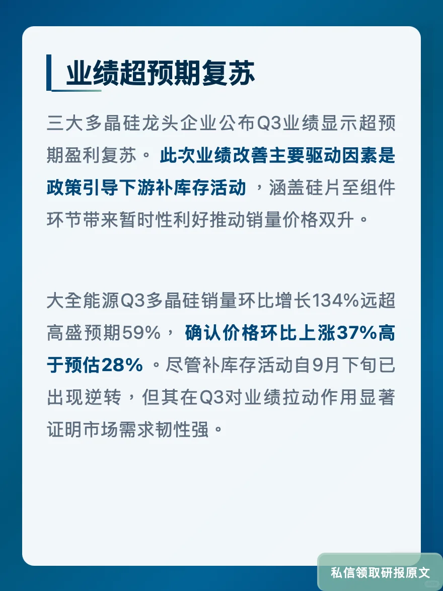 光伏产业成本暴降11%!高盛看好技术突破
