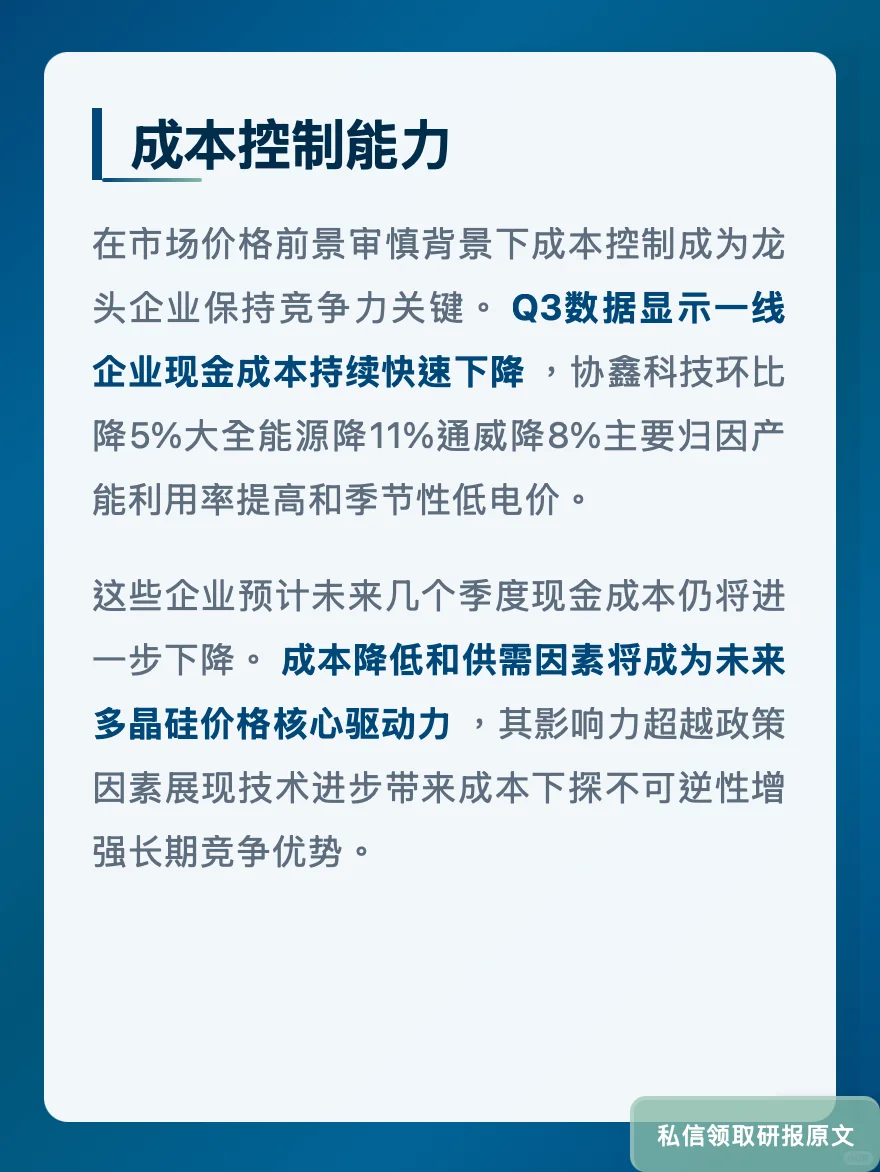 光伏产业成本暴降11%!高盛看好技术突破