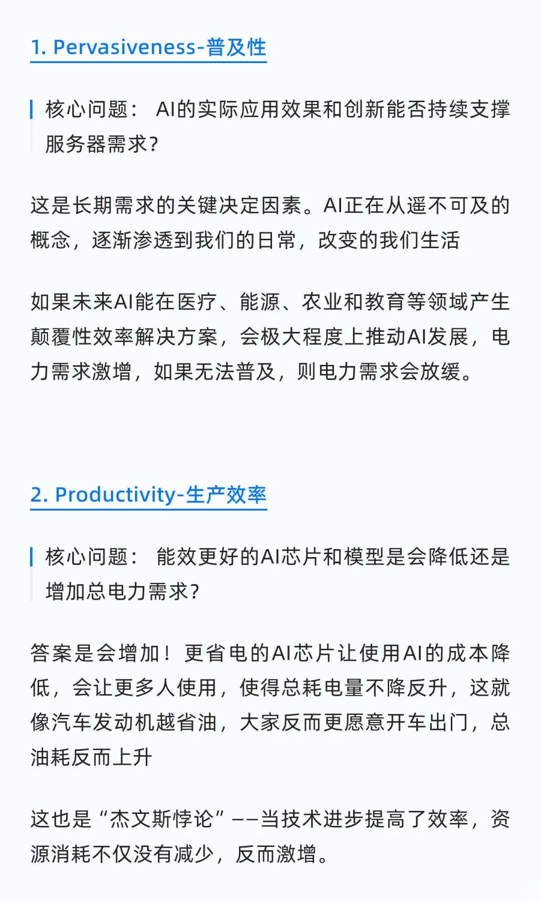 高盛研报，十年电力超级周期开启