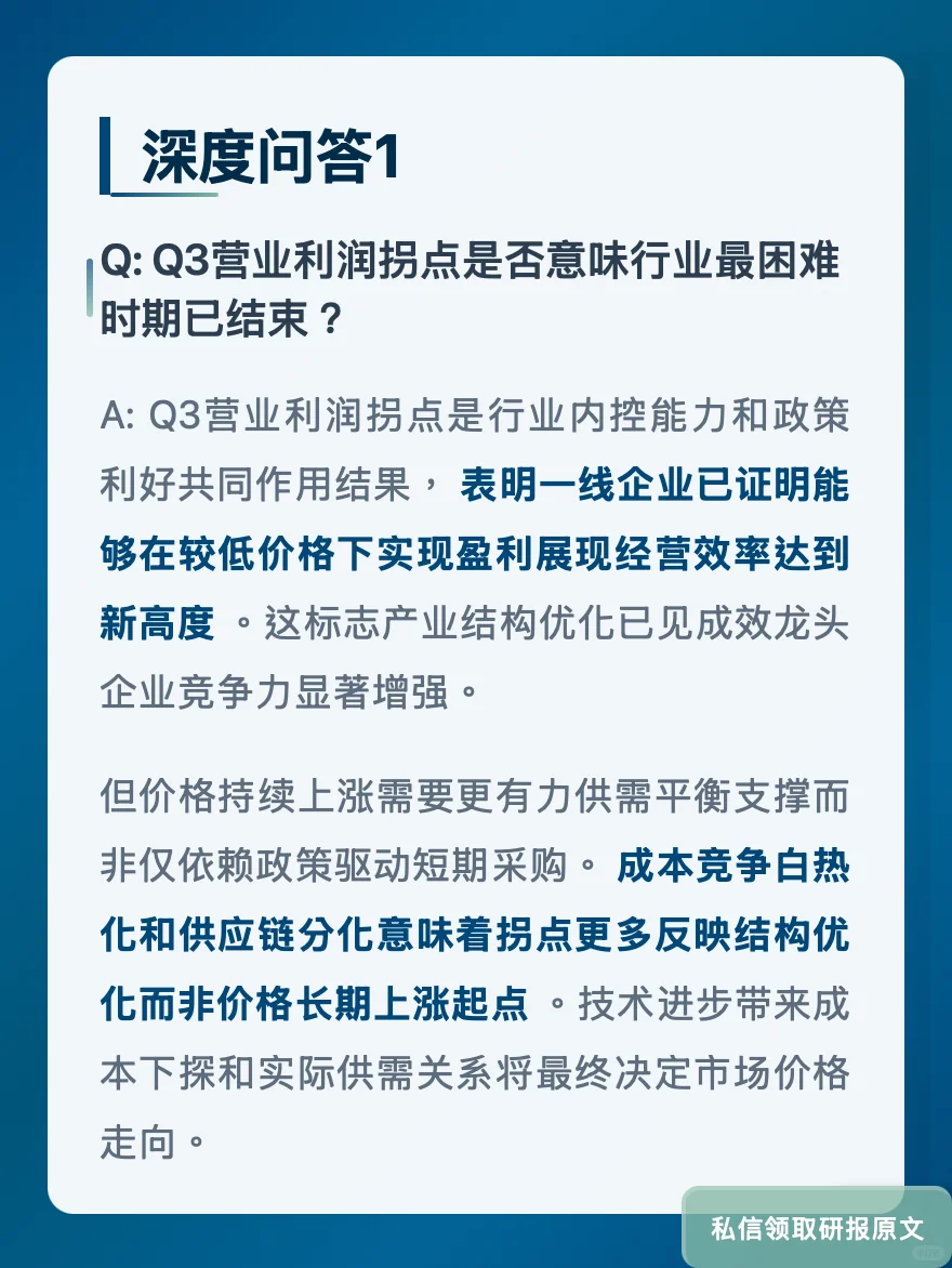 光伏产业成本暴降11%!高盛看好技术突破