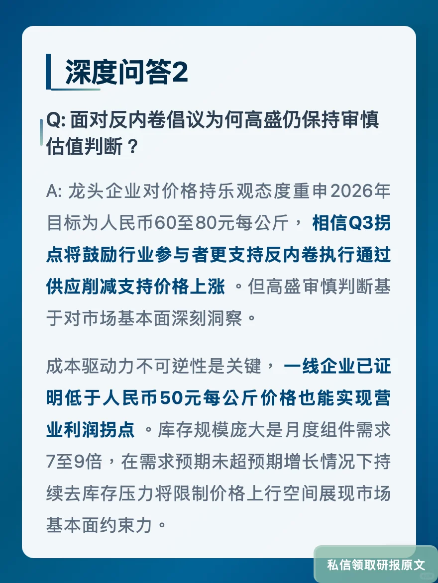 光伏产业成本暴降11%!高盛看好技术突破