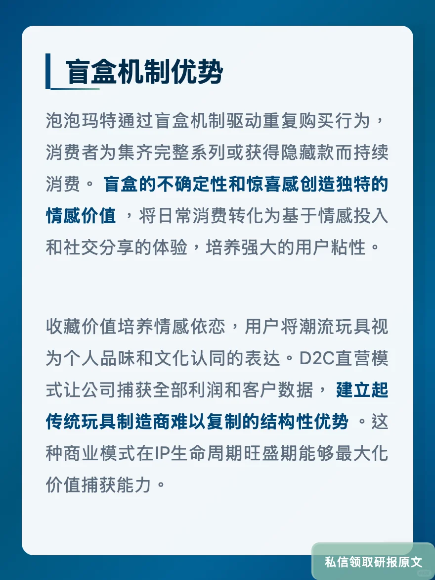 泡泡玛特直播翻车！伯恩斯坦揭溢价真相