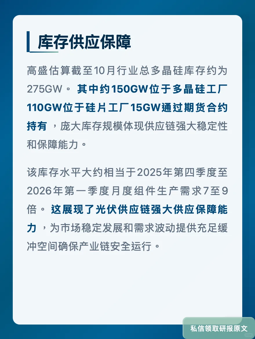 光伏产业成本暴降11%!高盛看好技术突破