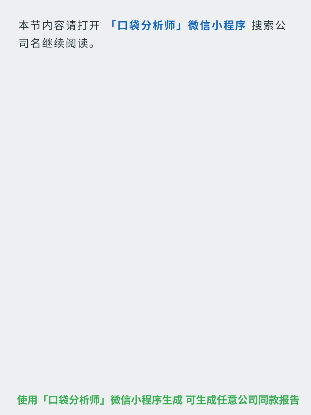 九方智投控股 4000 字深度研报